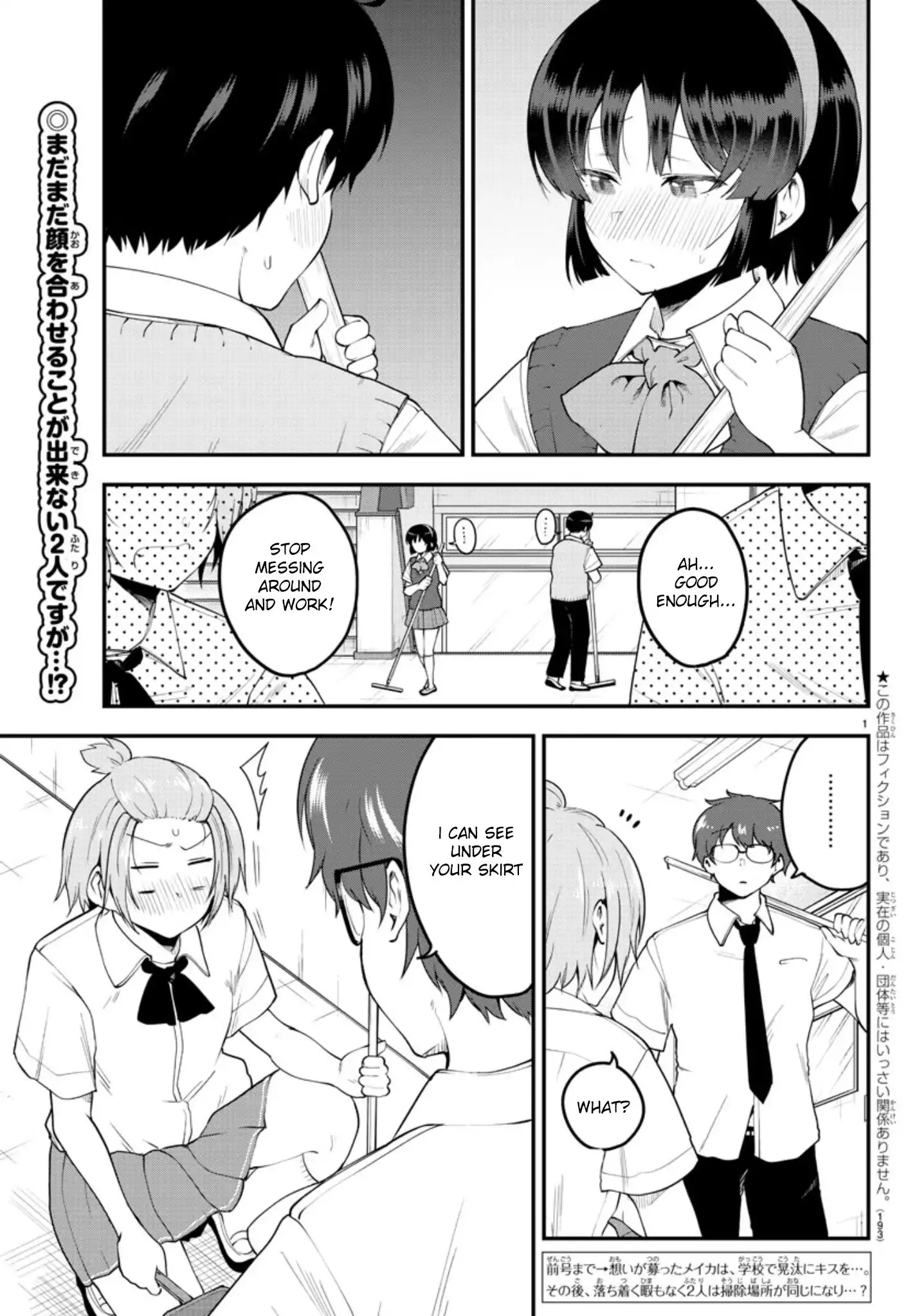 Meika-san wa Oshikorosenai Chapter 91 2